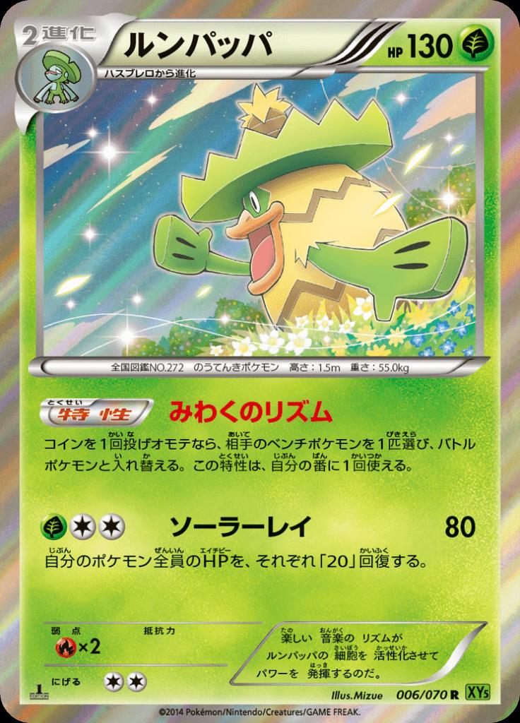 Pokémon-kaart Ludicolo 006/070 Rare uit de set Tidal Storm Hoofdafbeelding