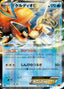 Pokémon-kaart Keldeo EX 37/93 uit de set EX Battle Boost
