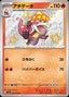 Pokémon-kaart Crocalor 216/190 Holo Rare uit de set Shiny Treasure ex