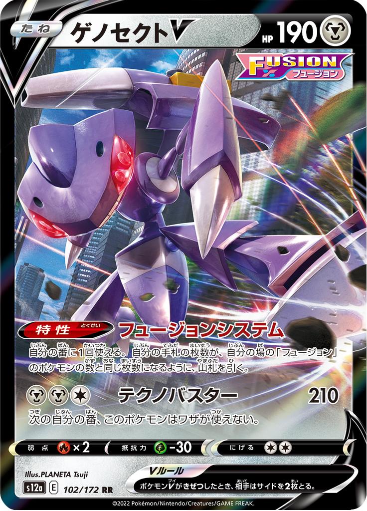 Pokémon-kaart Genesect V 102/172 Double Rare uit de set VSTAR Universe