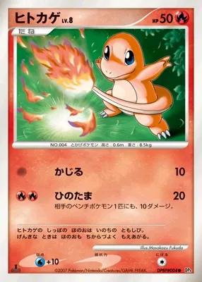 Pokémon-kaart Charmander LV.8 nr. 020 Common uit de set Shining Darkness Imagen principal del producto