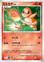 Pokémon-kaart Charmander LV.8 nr. 020 Common uit de set Shining Darkness
