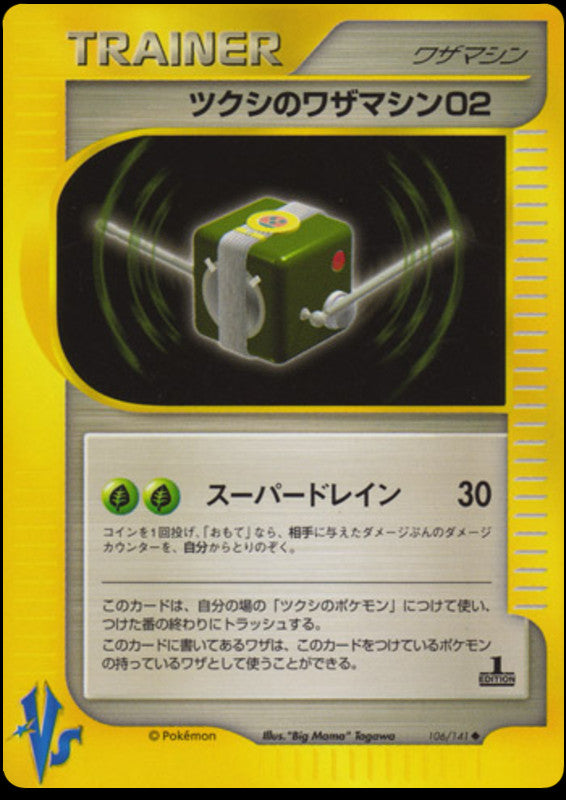 Pokémon-kaart Bugsy's TM 02 106/141 Uncommon uit de set Pokémon Card VS Main image