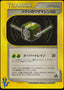 Pokémon-kaart Bugsy's TM 02 106/141 Uncommon uit de set Pokémon Card VS