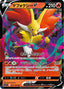 Pokémon-kaart Delphox V 017/100 Double Rare uit de set Lost Abyss
