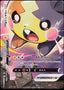 Pokémon-kaart Morpeko V-UNION 228/184 Character Super Rare uit de set VMAX Climax