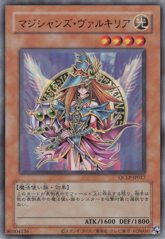 Yu-Gi-Oh!-kaart Magician's Valkyria QCLP-JP017 Ultra Rare uit Quarter Century Limited Pack Hoofdafbeelding