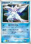 Pokémon-kaart Palkia Fixed uit de set Palkia LV.X Constructed Standard Deck