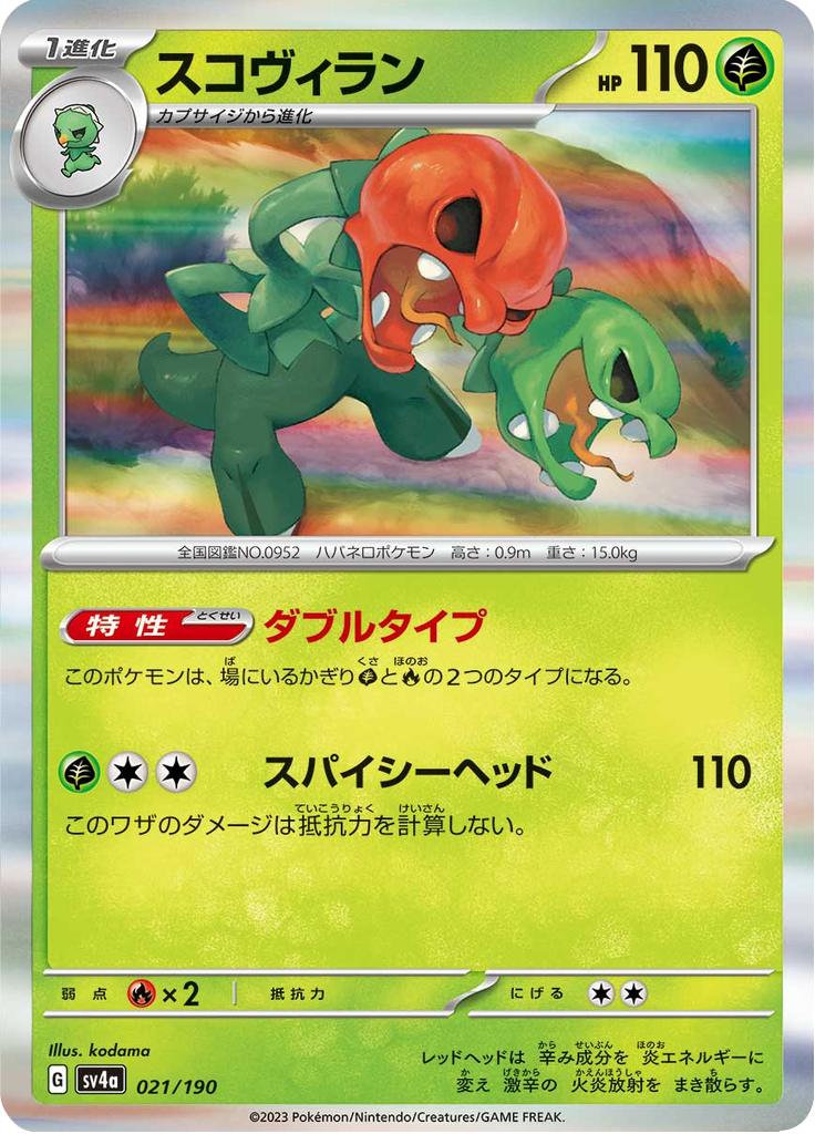 Pokémon-kaart Scovillain 021/190 Fixed uit de set Shiny Treasure ex