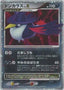 Pokémon-kaart Honchkrow LV.X Ultra Rare uit de set Moonlit Pursuit