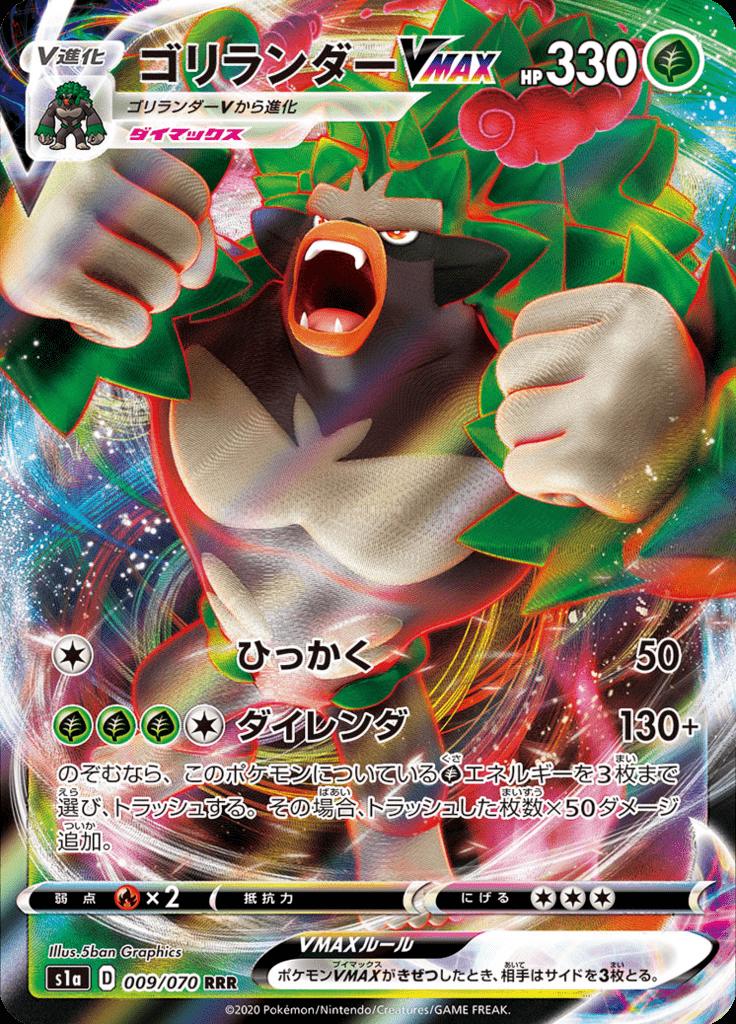Pokémon-kaart Rillaboom VMAX 9/70 Triple Rare uit de set VMAX Rising Image principale du produit