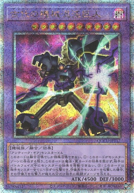 Yu-Gi-Oh!-kaart Chaos Ancient Gear Giant QCCU-JP117 Quarter Century Secret Rare uit Quarter Century Chronicle side:Unity