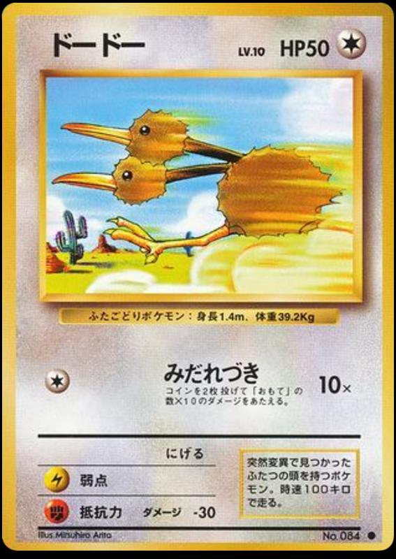 Japanse Pokémon-kaart Doduo Common uit de set Expansion Pack