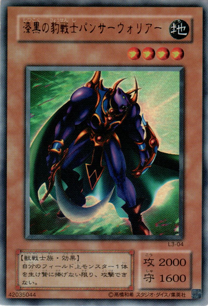 Yu-Gi-Oh!-kaart Panther Warrior L3-04 Ultra Rare uit Limited Edition 3