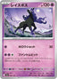 Pokémon-kaart Spectrier 080/193 Fixed uit de set MEGA Dream ex