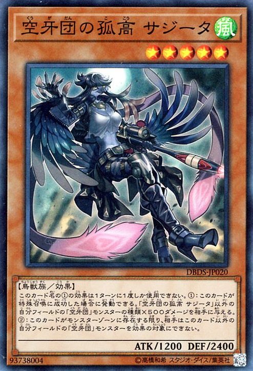 Yu-Gi-Oh!-kaart Sagitta, Maverick Fur Hire DBDS-JP020 Super Rare uit Deck Build Pack: Dark Savers Immagine principale del prodotto