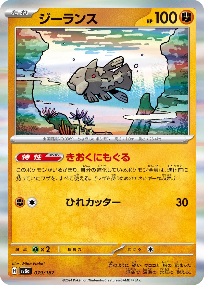 Pokémon-kaart Relicanth 79/187 Fixed uit de set Terastal Festival ex
