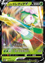 Pokémon-kaart Hisuian Lilligant V 007/067 Double Rare uit de set Time Gazer