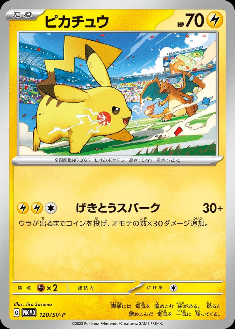 Pokémon-kaart Pikachu SV-P 120 Promo uit de Scarlet & Violet Promos Imagen principal del producto