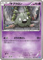 Pokémon-kaart Trubbish 036/070 Common uit de set Plasma Gale
