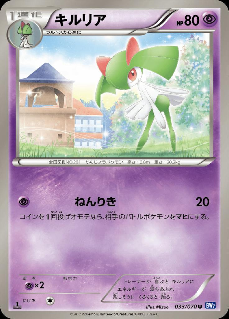Pokémon-kaart Kirlia 033/070 Uncommon uit de set Plasma Gale Imagen principal del producto