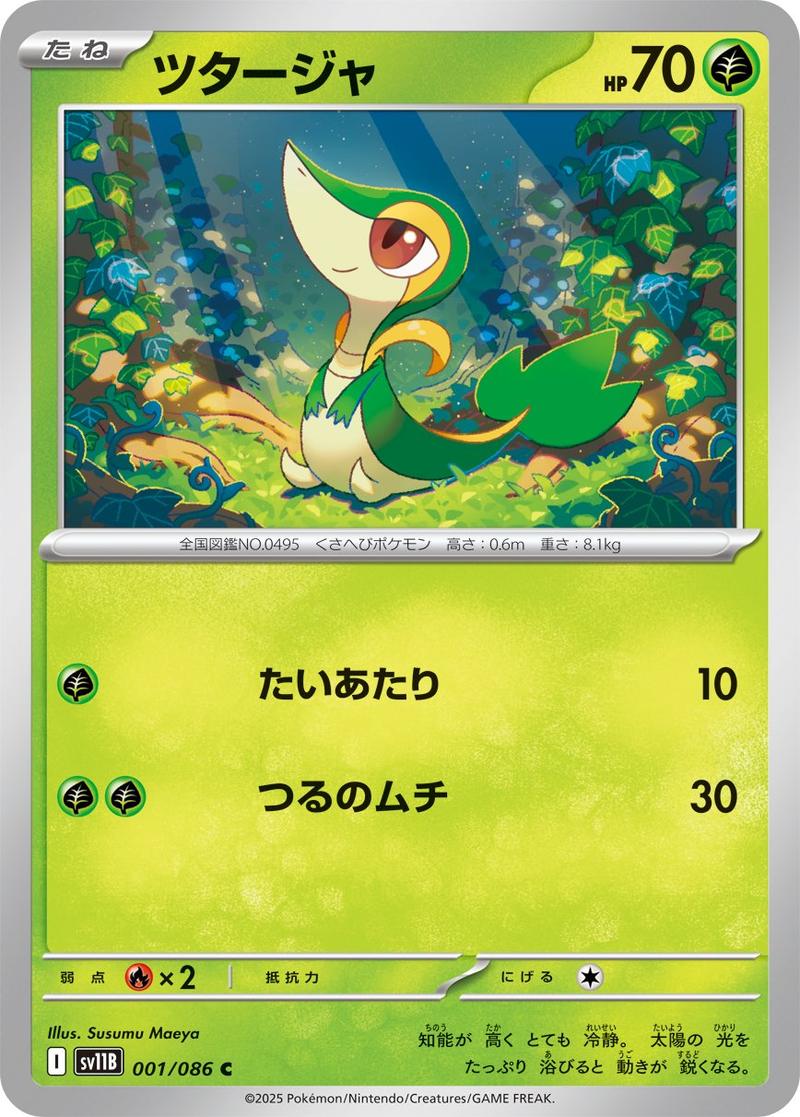 Pokémon-kaart Snivy 1/86 Common uit de set Black Bolt