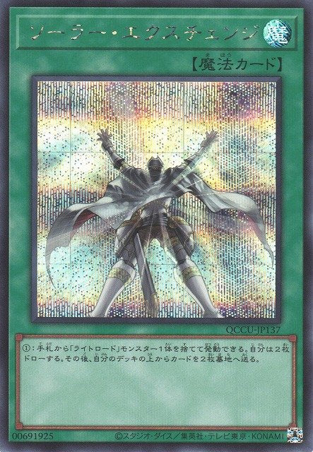 Yu-Gi-Oh!-kaart Solar Recharge QCCU-JP137 Secret Rare uit Quarter Century Chronicle side:Unity