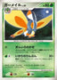 Pokémon-kaart Mothim DPBP#477 uit het Dialga LV.X Constructed Standard Deck