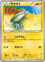 Pokémon-kaart Electrike 022/070 Common uit de set Gaia Volcano