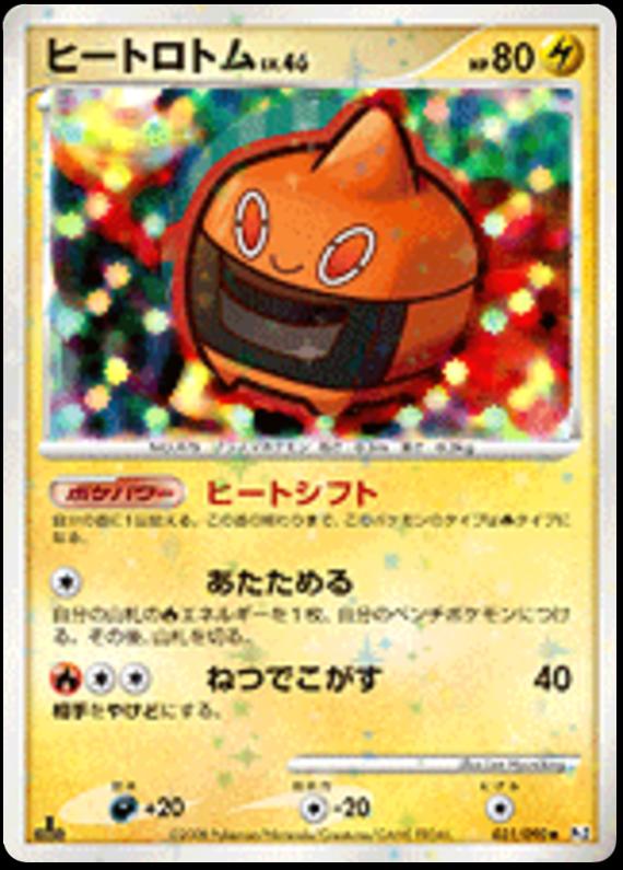 Pokémon-kaart Heat Rotom Lv.46 031/090 Uncommon uit de set Bonds to the End of Time Hauptbild