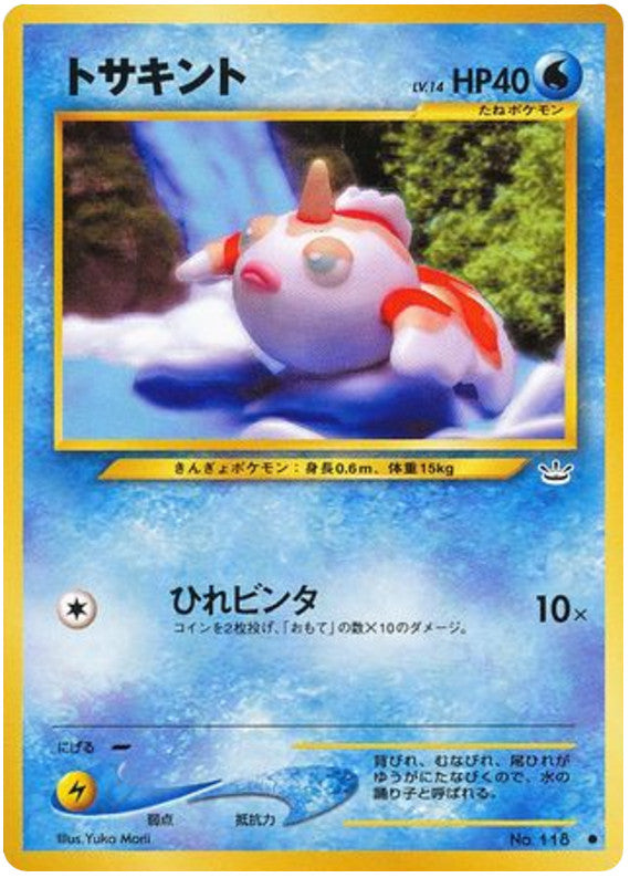 Pokémon-kaart Goldeen Common uit de set Awakening Legends Image principale du produit