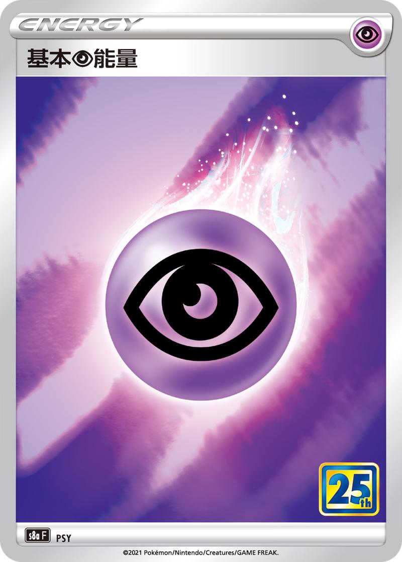 Pokémon-kaart Psychic Energy Fixed uit de set 25th Anniversary Collection Hauptbild