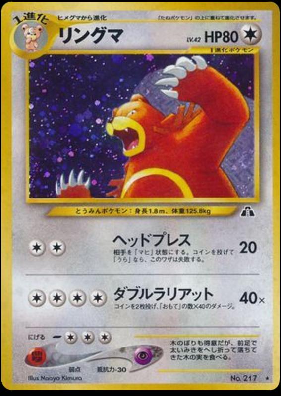 Pokémon-kaart Ursaring Holo Rare uit de set Crossing the Ruins...