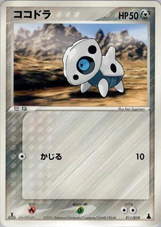 Pokémon-kaart Aron 11/19 Fixed uit de set Mudkip Constructed Starter Deck Image principale du produit