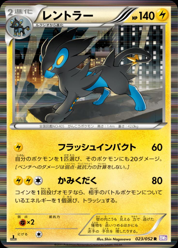 Pokémon-kaart Luxray 023/052 Rare uit de set Psycho Drive Imagen principal del producto