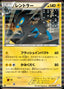 Pokémon-kaart Luxray 023/052 Rare uit de set Psycho Drive