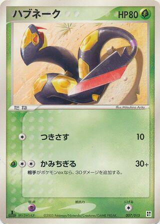 Pokémon-kaart Seviper 007/015 uit de Grass Quick Construction Pack