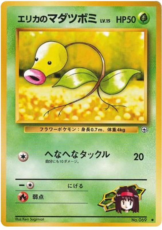 Pokémon-kaart Erika's Bellsprout Common uit de set Leaders' Stadium Image principale du produit