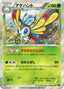 Pokémon-kaart Beautifly 005/078 Rare uit de set Emerald Break
