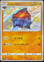 Pokémon-kaart Carkol 267/190 Secret Rare uit de set Shiny Star V