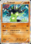 Pokémon-kaart Zygarde 41/78 Rare uit de set Awakening Psychic King