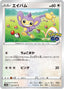 Pokémon-kaart Aipom 057/071 Common uit de set Pokémon GO Enhanced Expansion Pack