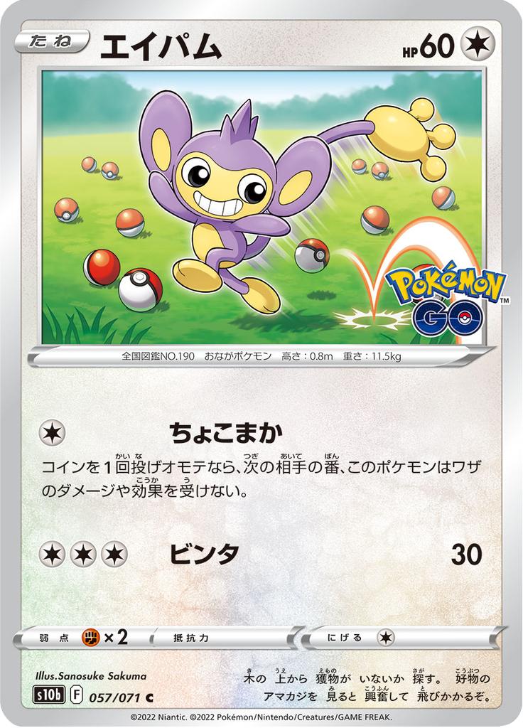 Pokémon-kaart Aipom 057/071 Common uit de set Pokémon GO Enhanced Expansion Pack Immagine principale del prodotto