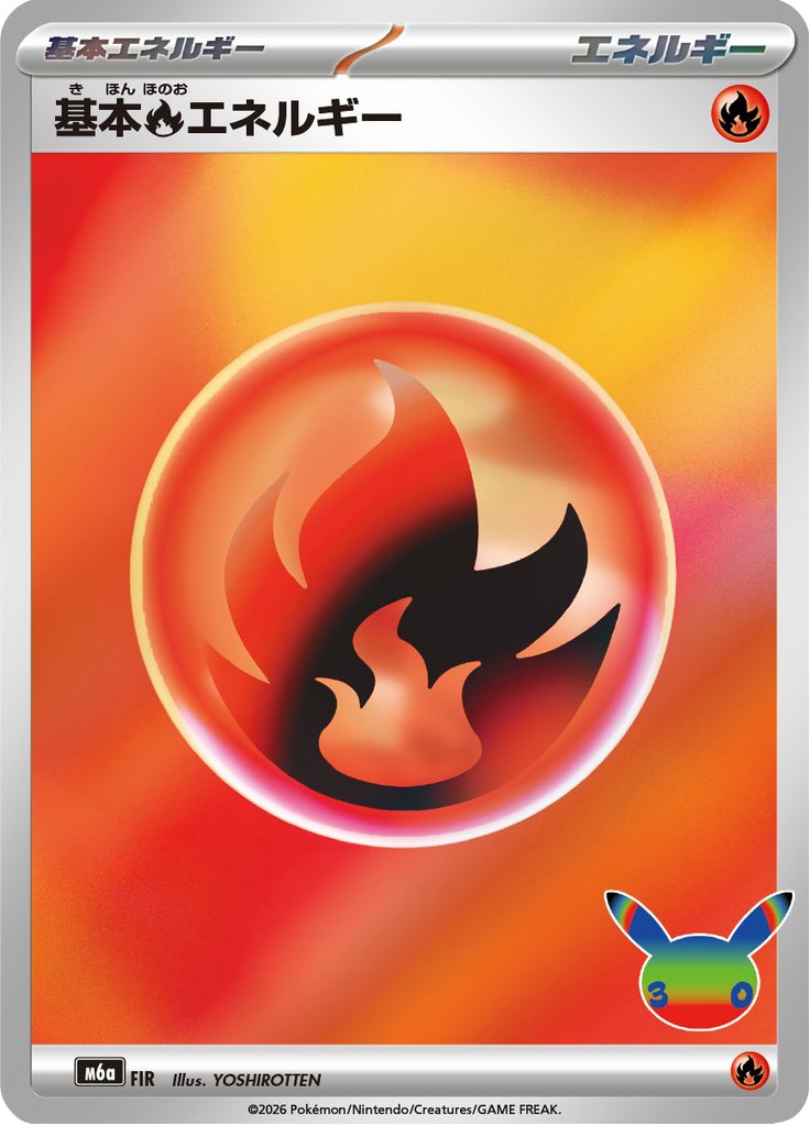 Pokémon-kaart Basic Fire Energy FIR Fixed uit de set 30th Celebration JP