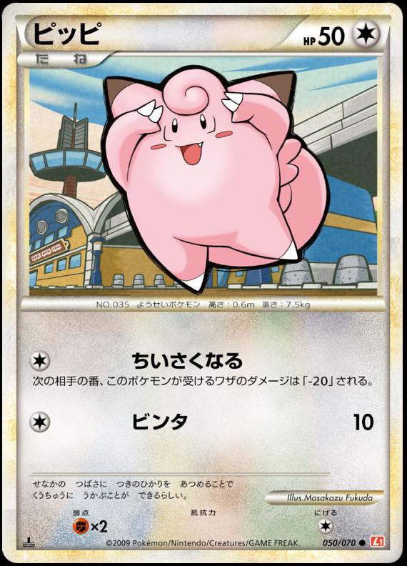 Pokémon-kaart Clefairy 050/070 Common uit de set HeartGold Collection