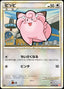 Pokémon-kaart Clefairy 050/070 Common uit de set HeartGold Collection