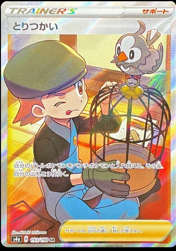 Pokémon-kaart Bird Keeper 193/190 Ultra Rare uit de set Shiny Star V