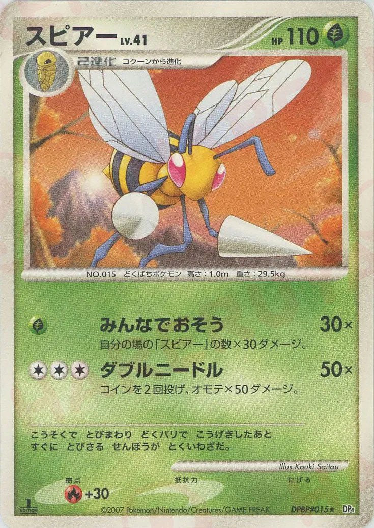 Pokémon-kaart Beedrill Lv.41 DPBP#015 Rare uit de set Moonlit Pursuit