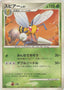 Pokémon-kaart Beedrill Lv.41 DPBP#015 Rare uit de set Moonlit Pursuit