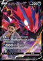 Pokémon-kaart Eternatus V 246/184 Character Super Rare uit de set VMAX Climax